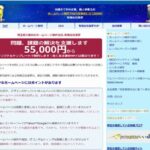 有限会社楽夢