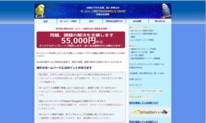 有限会社楽夢