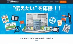 株式会社読売千葉広告社