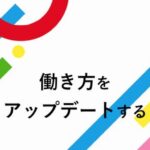 株式会社ビズリンクス