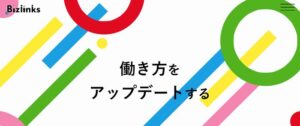 株式会社ビズリンクス