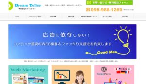 株式会社ドリームテラー