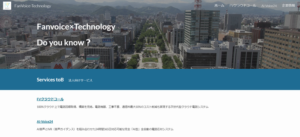 株式会社ファンヴォイス