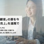 シェアエックス株式会社