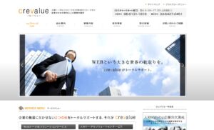 株式会社クレバリュー