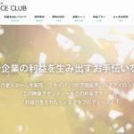 株式会社サイリング