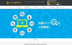 株式会社竹井事務所