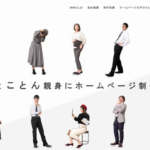株式会社WWG