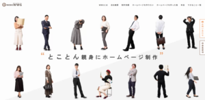 株式会社WWG