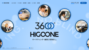 株式会社ヒゴワン