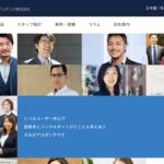 アユダンテ株式会社