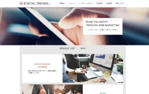 株式会社デジタルトレンズ