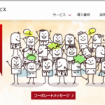 富士通コミュニケーションサービス株式会社