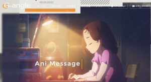 株式会社ジーアングル