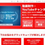 株式会社グラッドキューブ