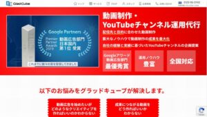 株式会社グラッドキューブ