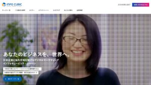 株式会社インフォキュービック・ジャパン