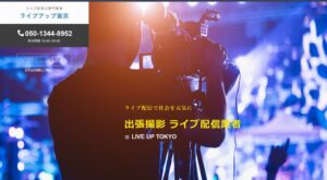 株式会社シナリー(ライブアップ東京）