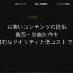 株式会社メディアブレスト