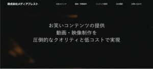 株式会社メディアブレスト