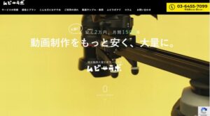 株式会社フラッグシップオーケストラ(ムビラボ)