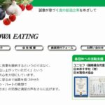 株式会社昭和イーティング