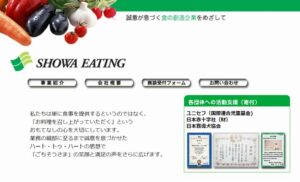 株式会社昭和イーティング