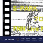 株式会社東京フイルム・メート