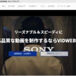 株式会社VIDWEB