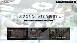 株式会社ウィルゲート