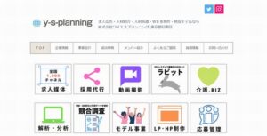 株式会社ワイエスプランニング