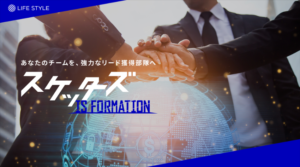 LIFE STYLE株式会社