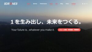 8DRONE8（エイトドローンエイト）