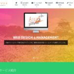 株式会社アイジス