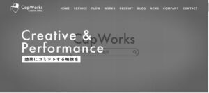 株式会社CapWorks
