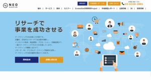 株式会社ネオマーケティング