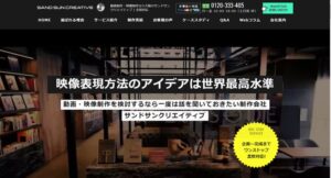 株式会社Sand Sun Creative