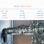 株式会社ワールド