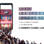 株式会社アライバルクオリティー