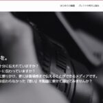 株式会社ブレファ