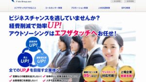 株式会社エフザタッチ