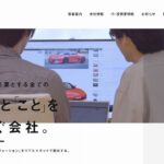 ディーエムソリューションズ株式会社