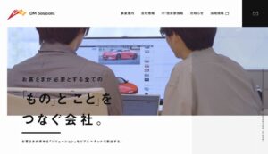 ディーエムソリューションズ株式会社