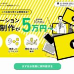 アルファノート株式会社