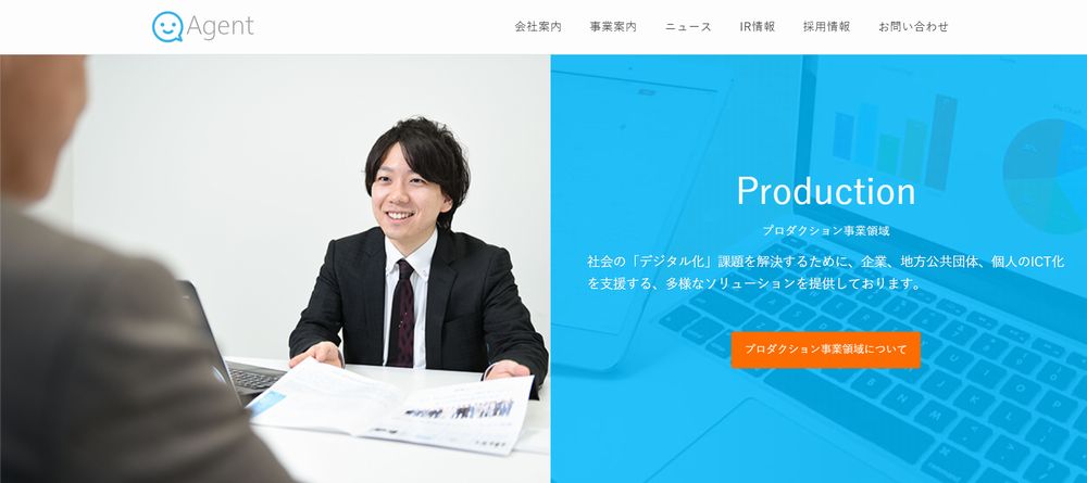 株式会社エージェント