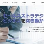 株式会社デファクトコミュニケーションズ