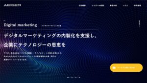 アイガー株式会社