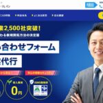 株式会社アイランド・ブレイン(問い合わせフォーム営業代行)