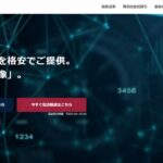 アクシスジャパン合同会社