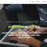 株式会社内職市場